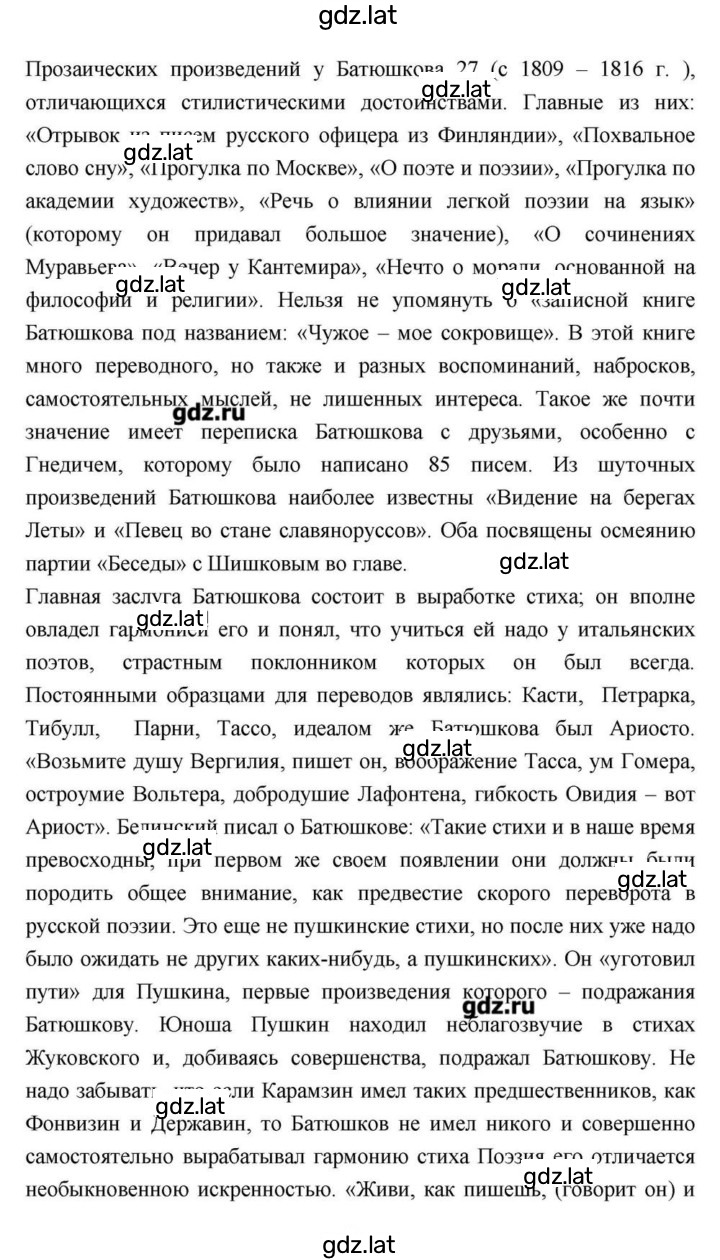 Решение задания № 112 — страница 14