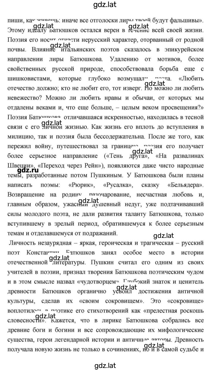 Решение задания № 112 — страница 15