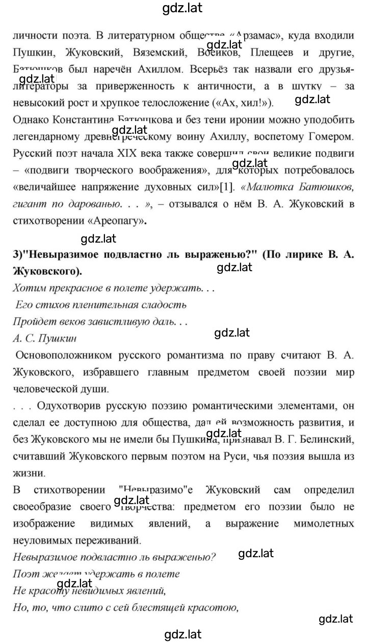 Решение задания № 112 — страница 16