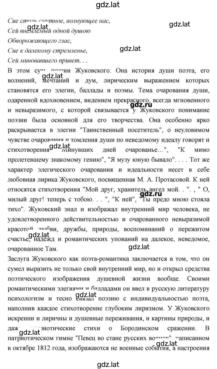 Решение задания № 112 — страница 17