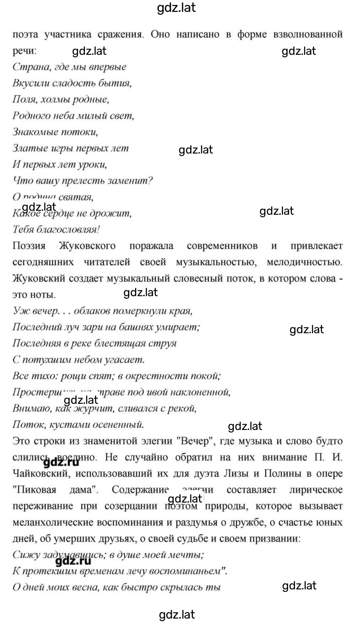 Решение задания № 112 — страница 18