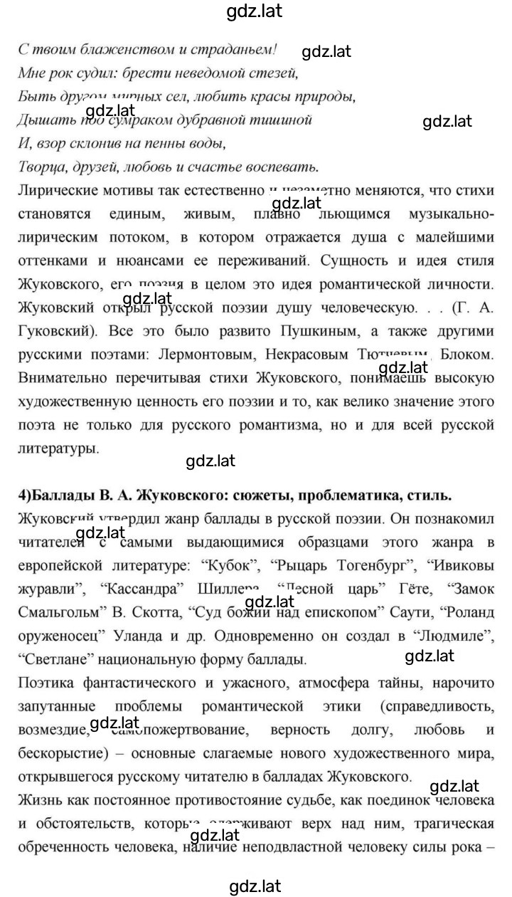Решение задания № 112 — страница 19