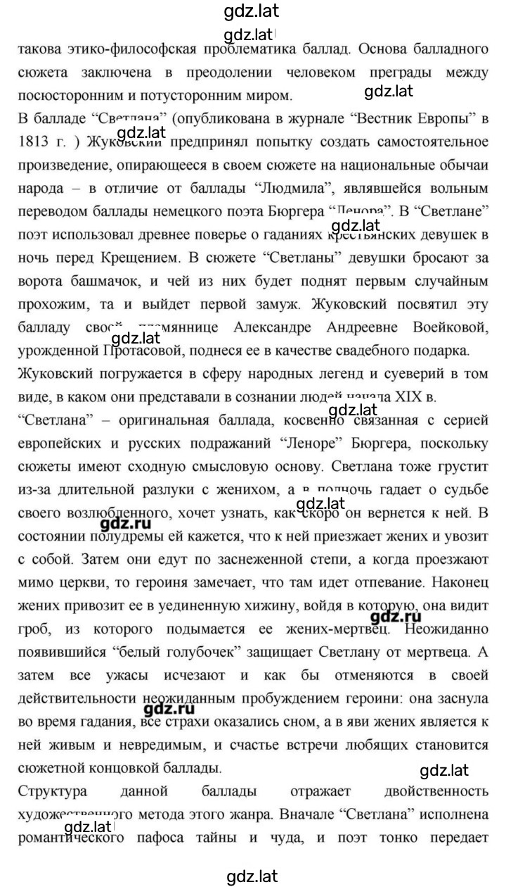 Решение задания № 112 — страница 20