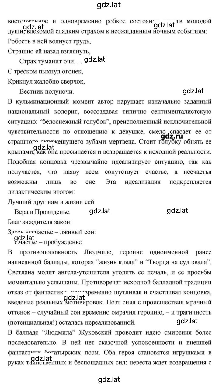 Решение задания № 112 — страница 21