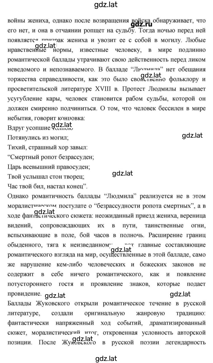 Решение задания № 112 — страница 22