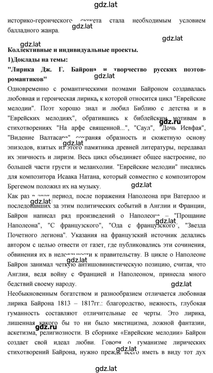 Решение задания № 112 — страница 23