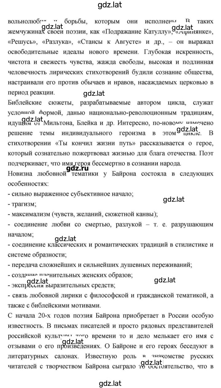 Решение задания № 112 — страница 24