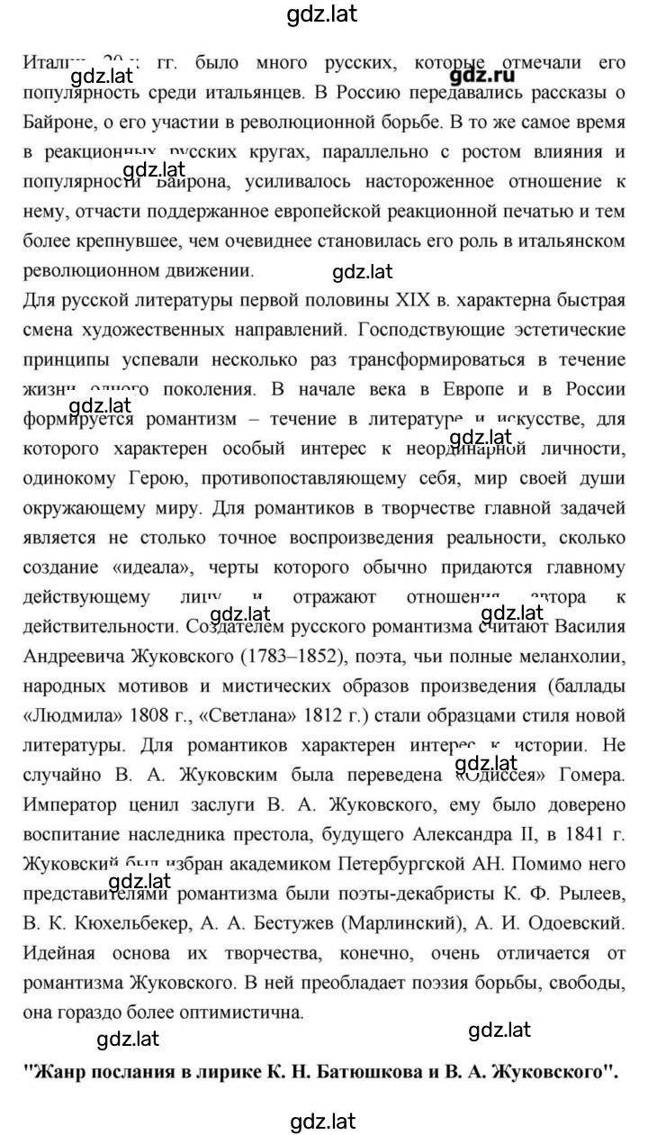 Решение задания № 112 — страница 25
