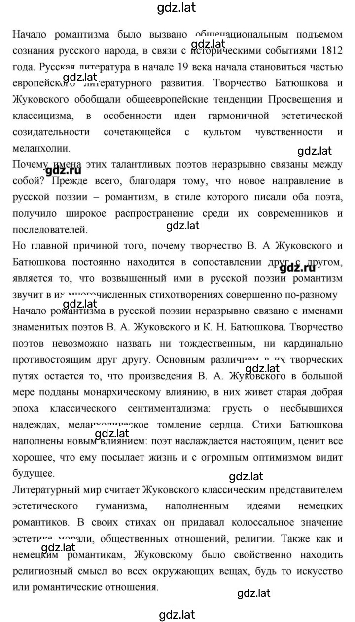 Решение задания № 112 — страница 26