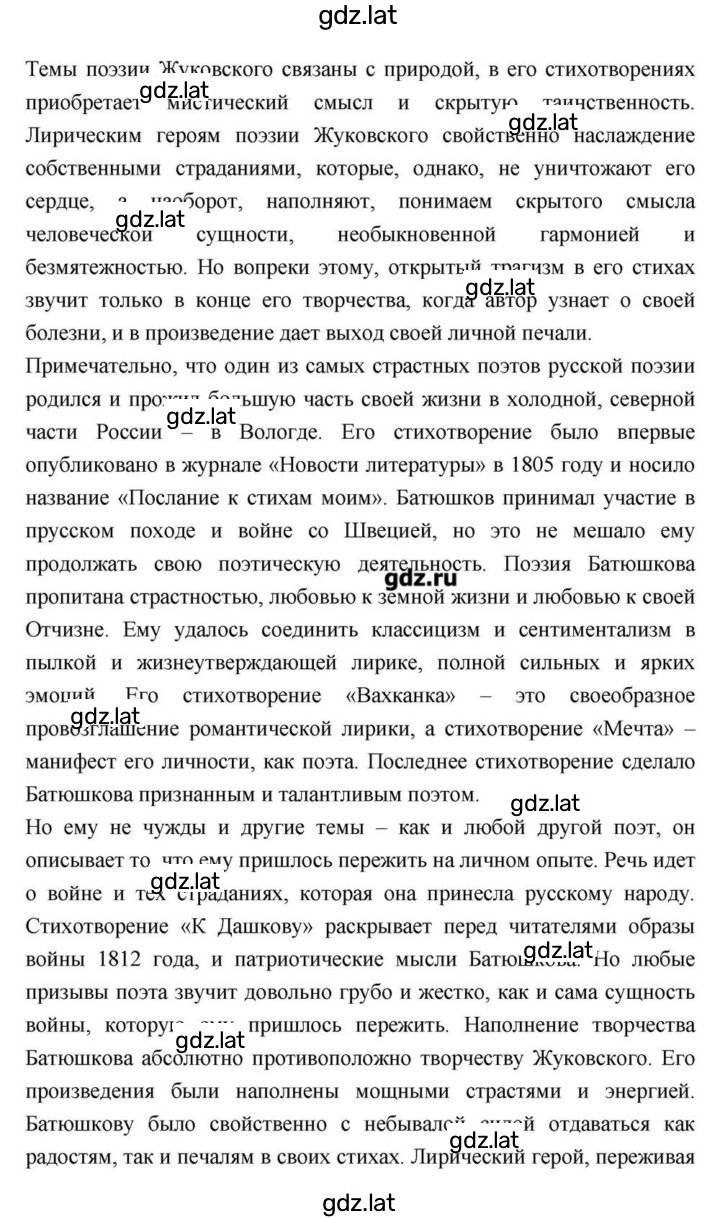 Решение задания № 112 — страница 27