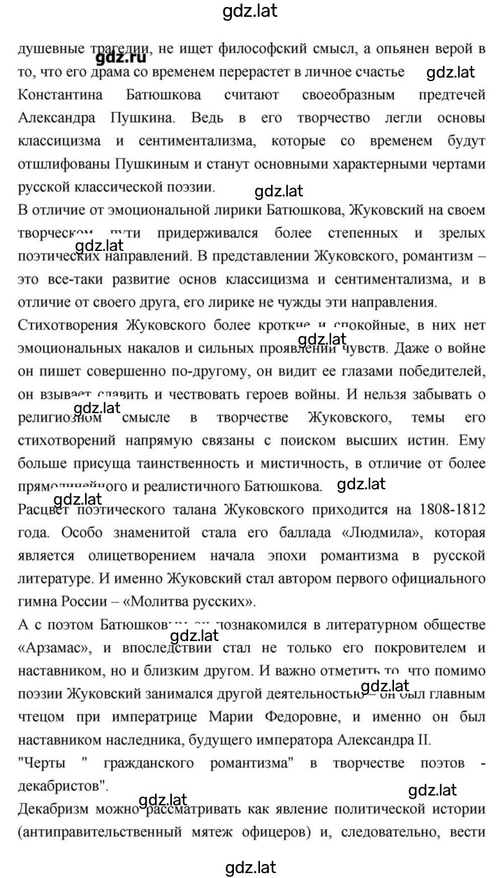 Решение задания № 112 — страница 28
