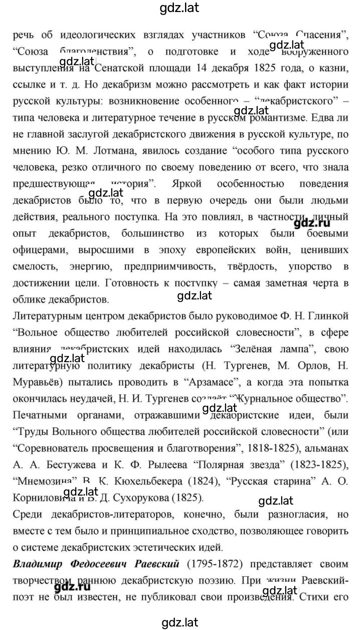 Решение задания № 112 — страница 29