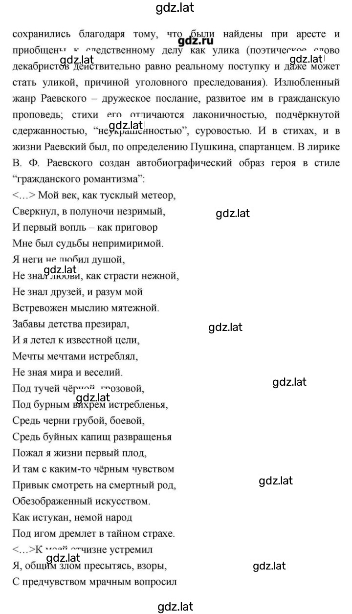 Решение задания № 112 — страница 30