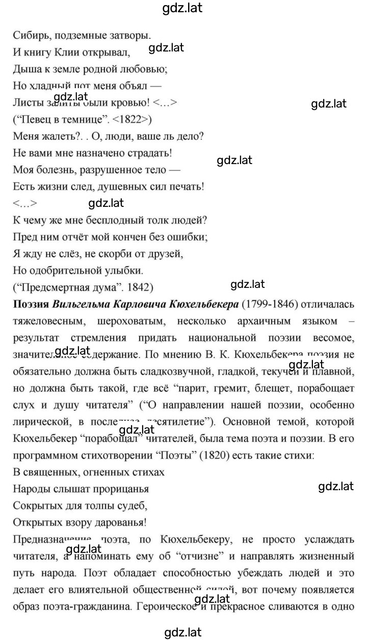 Решение задания № 112 — страница 31