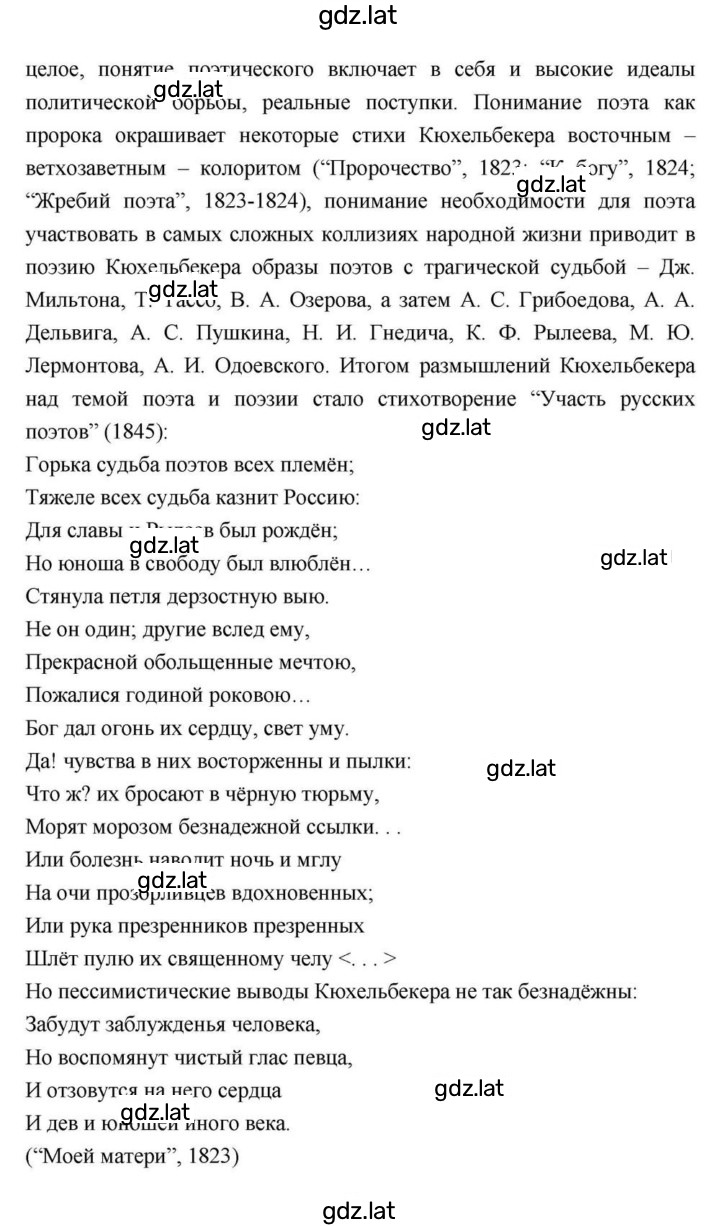 Решение задания № 112 — страница 32