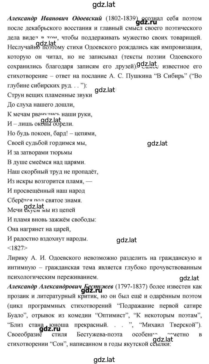 Решение задания № 112 — страница 33