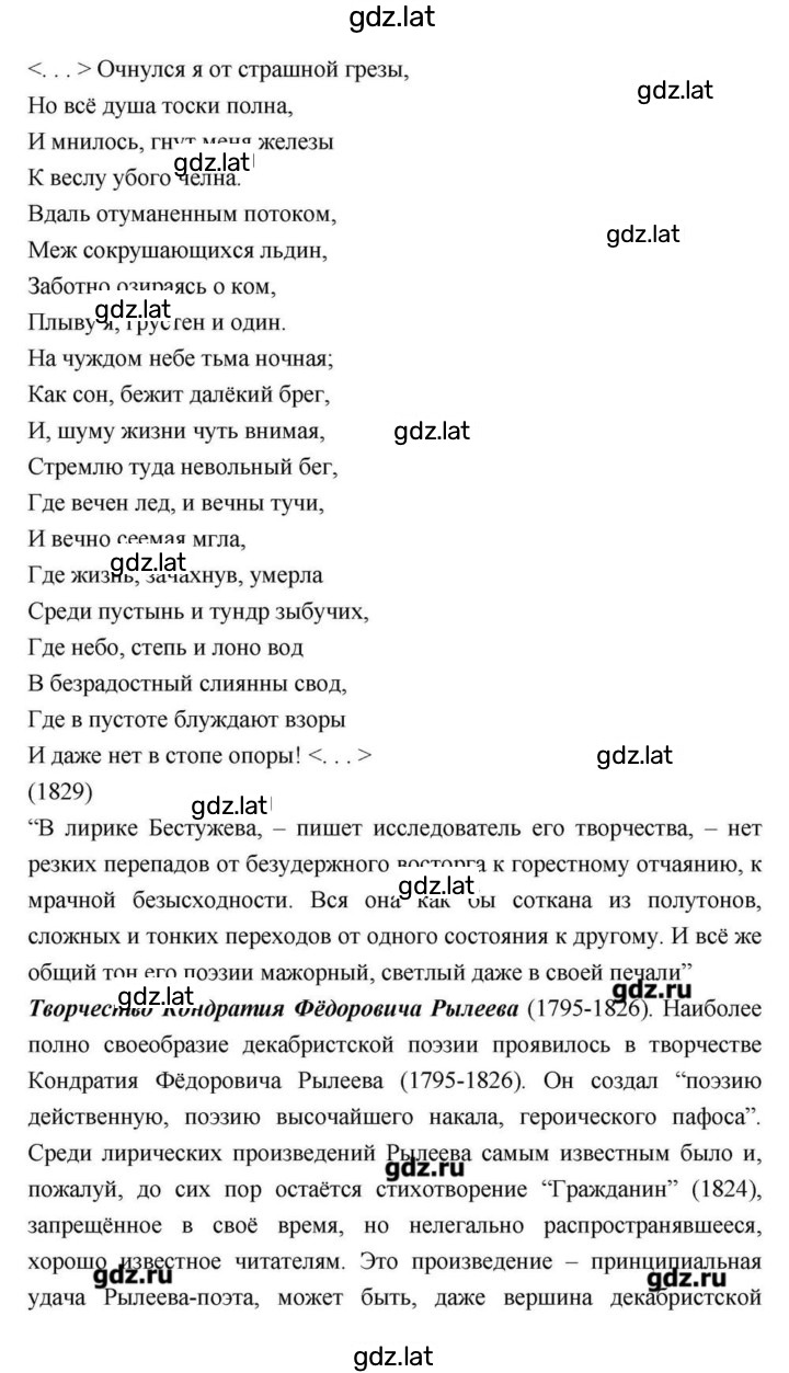 Решение задания № 112 — страница 34