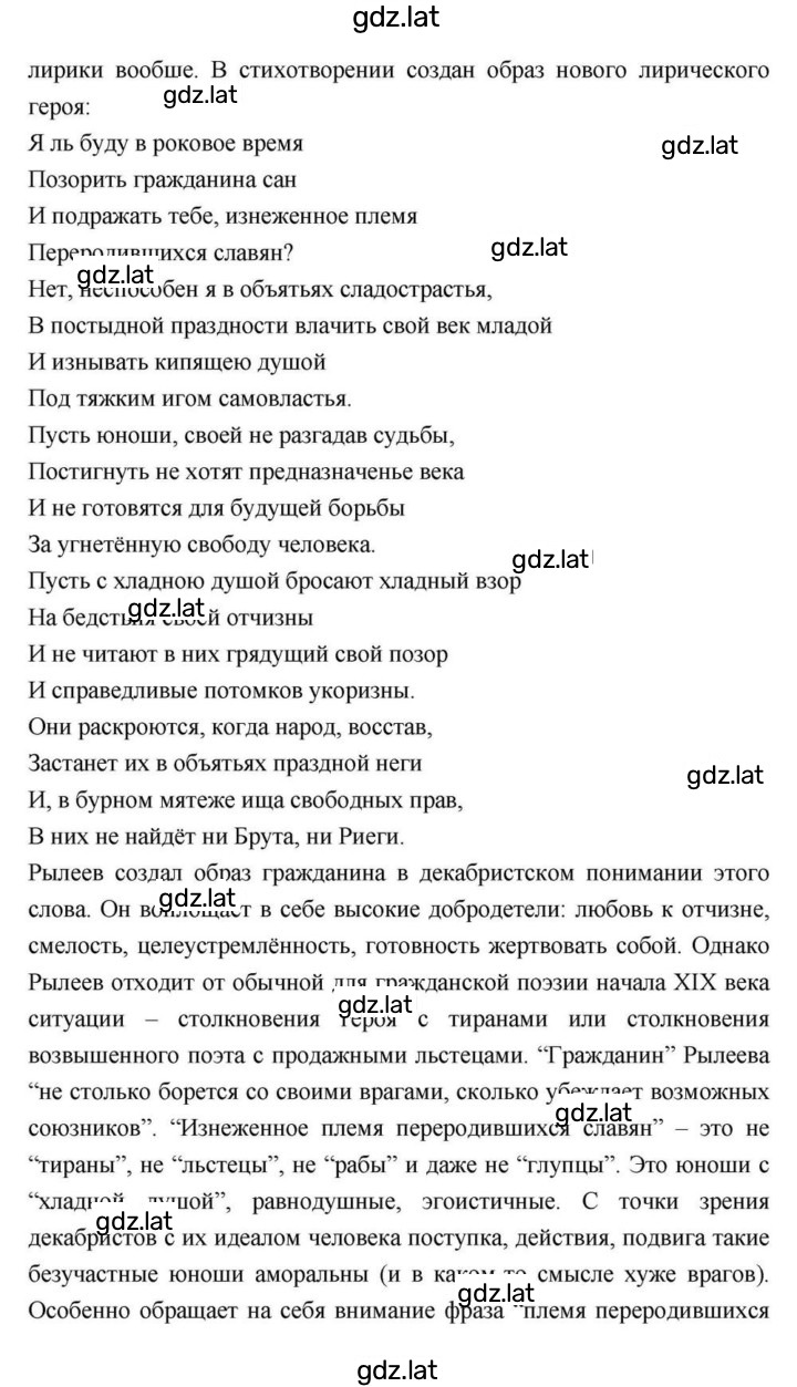 Решение задания № 112 — страница 35