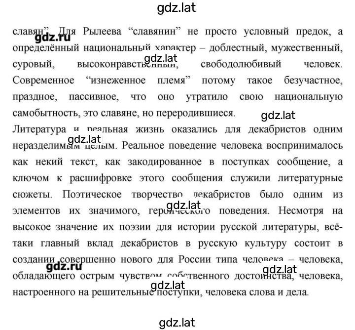 Решение задания № 112 — страница 36