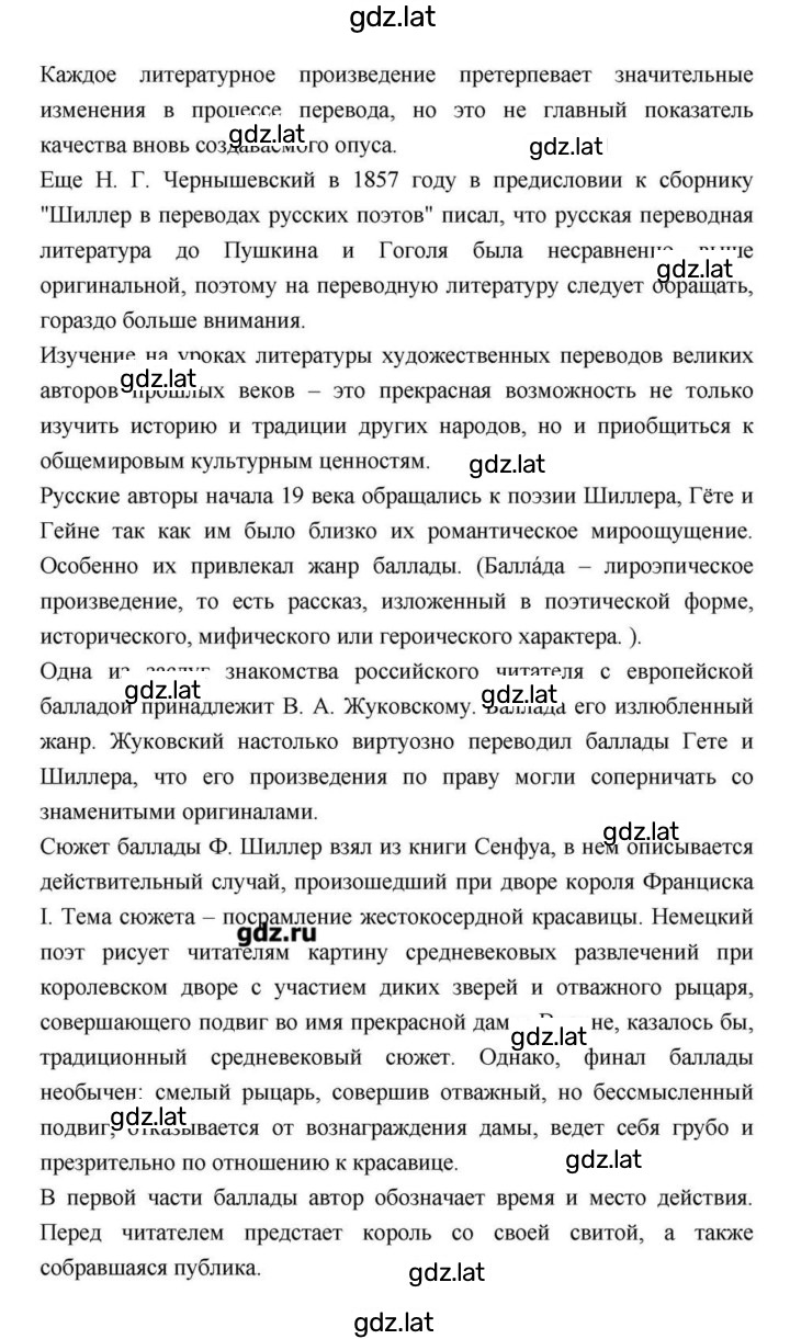 Решение задания № 113 — страница 2
