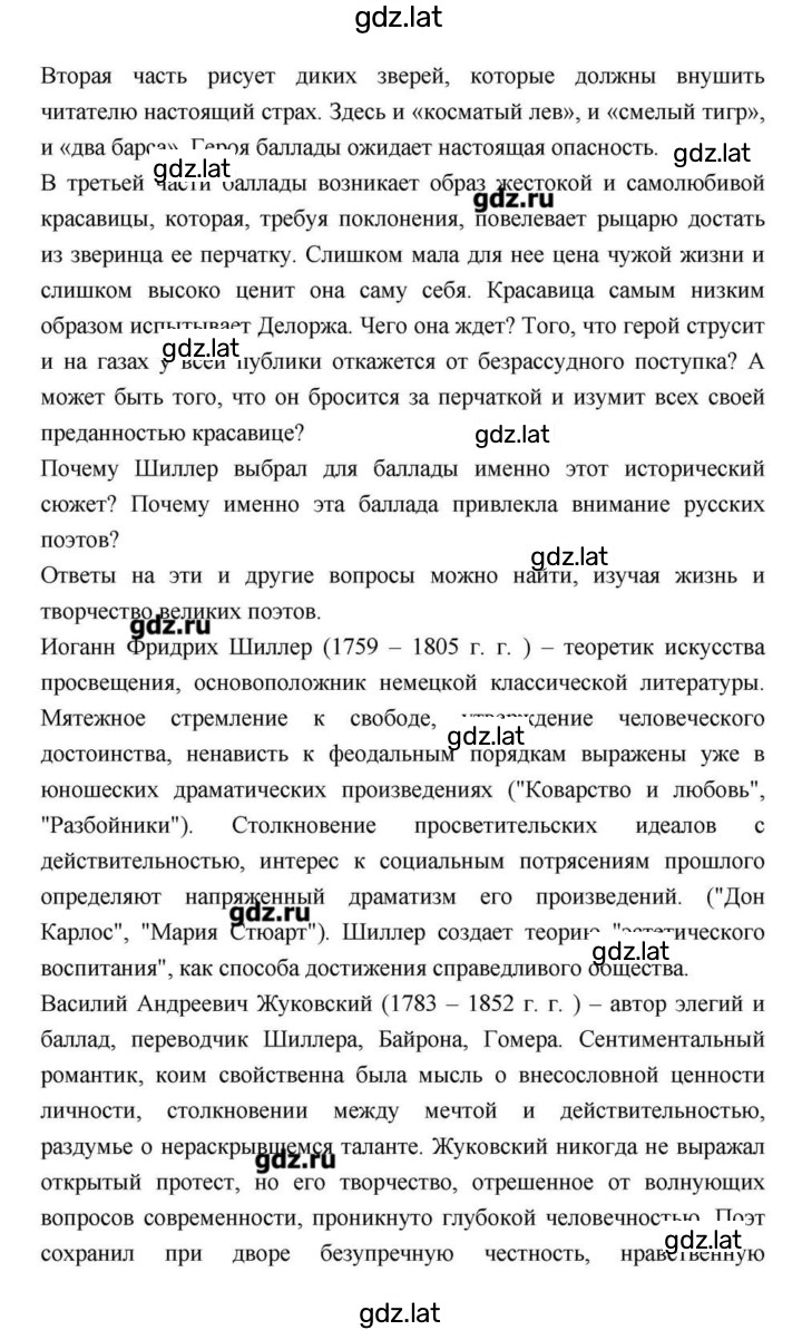 Решение задания № 113 — страница 3