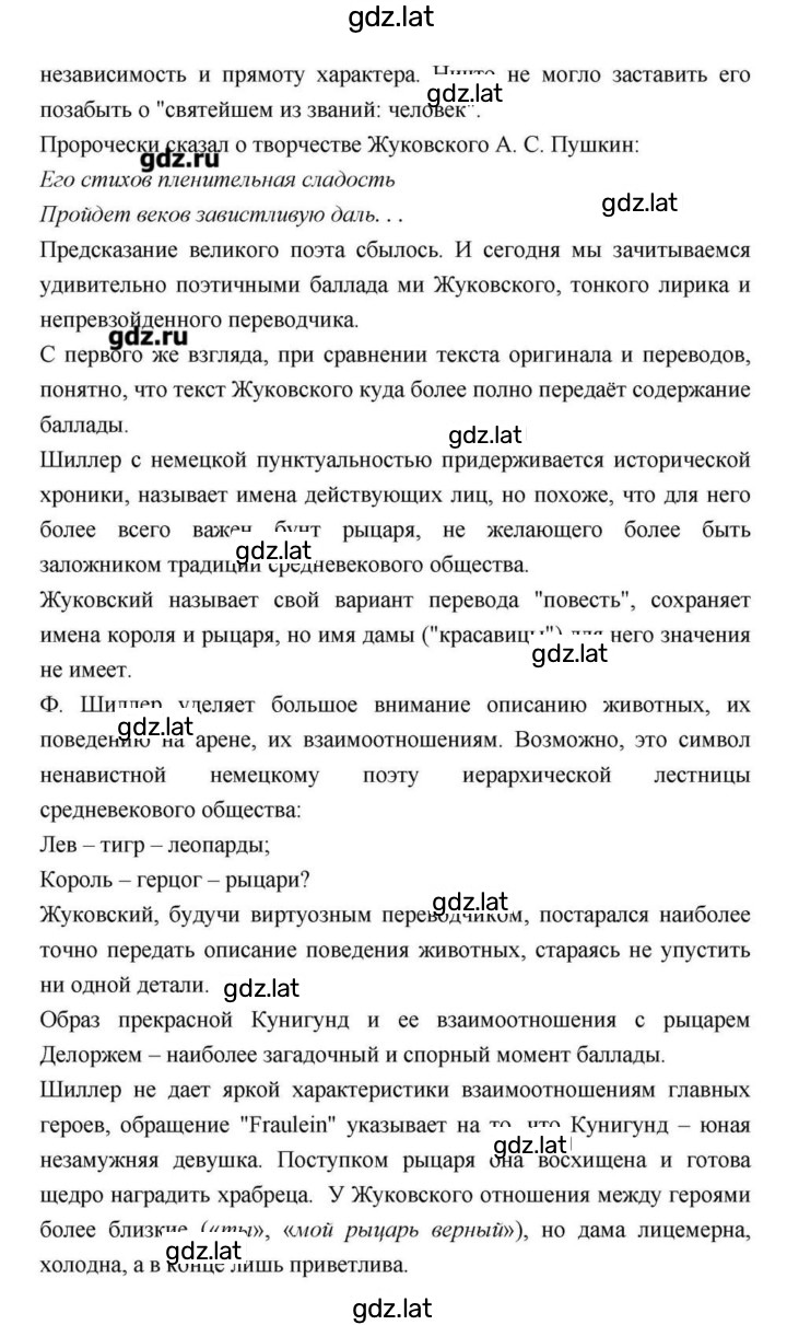 Решение задания № 113 — страница 4