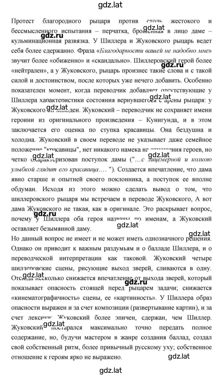 Решение задания № 113 — страница 5