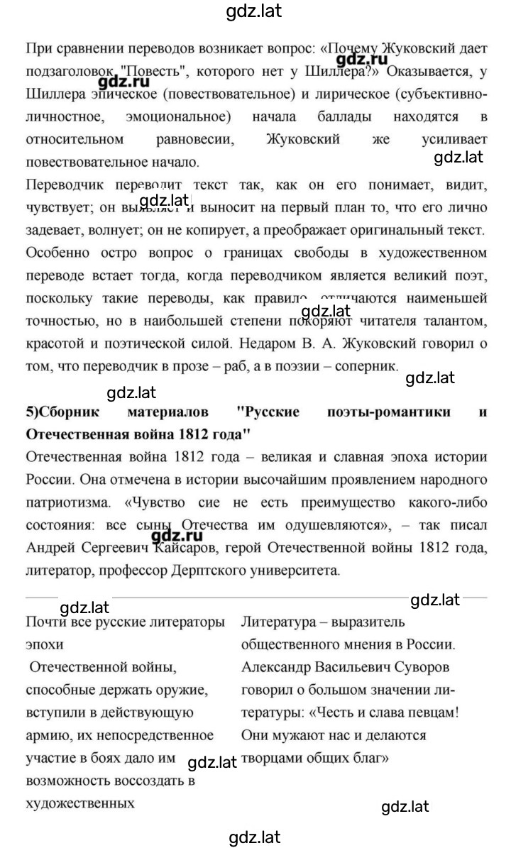 Решение задания № 113 — страница 6