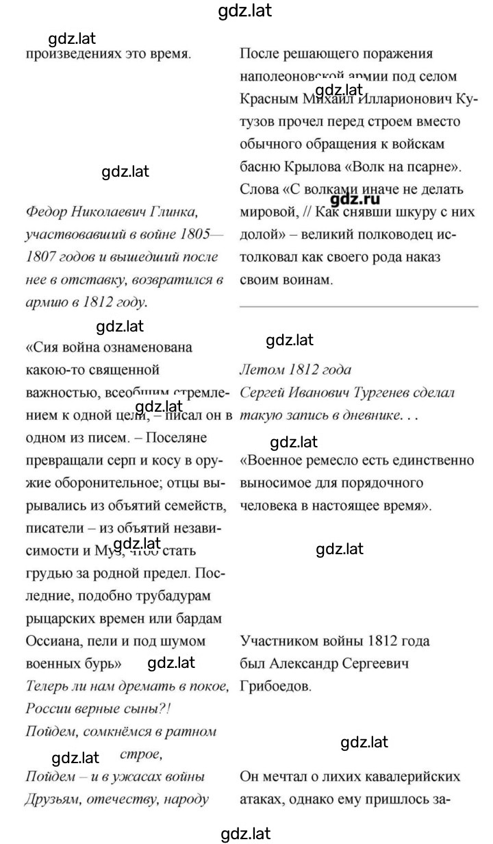 Решение задания № 113 — страница 7