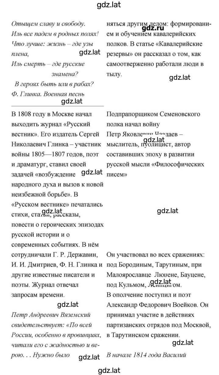 Решение задания № 113 — страница 8