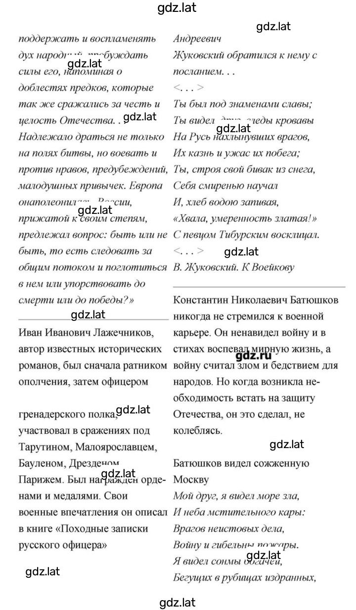 Решение задания № 113 — страница 9
