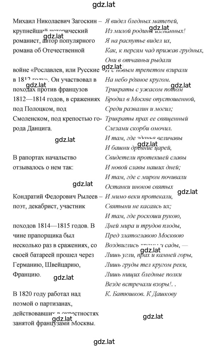 Решение задания № 113 — страница 10
