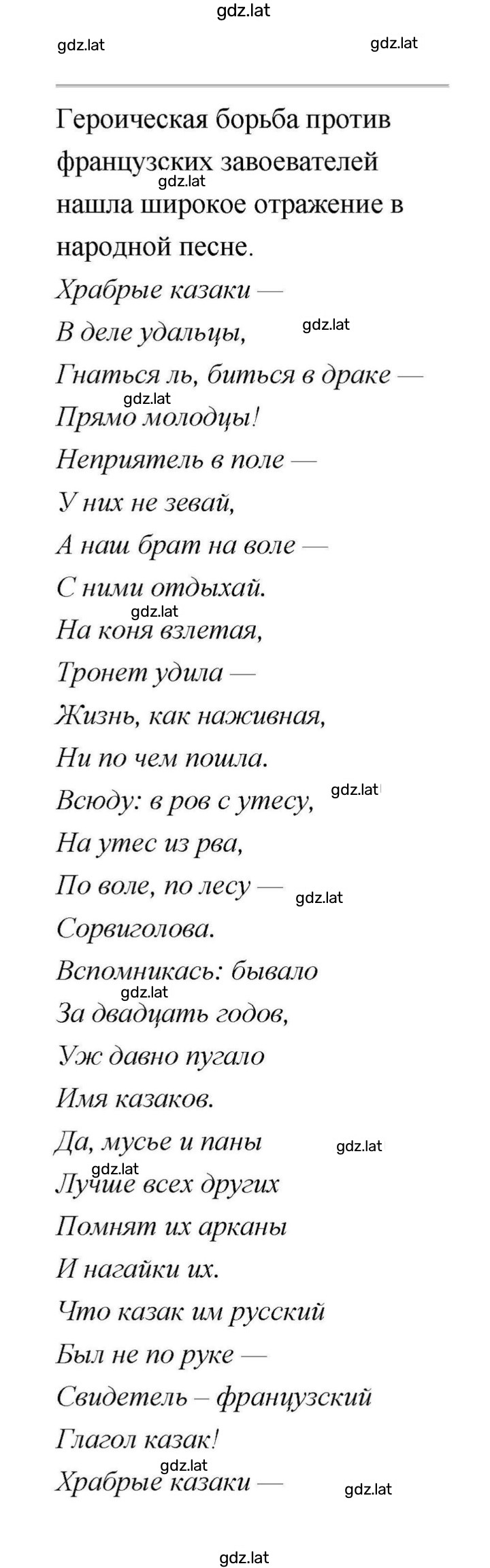 Решение задания № 113 — страница 11