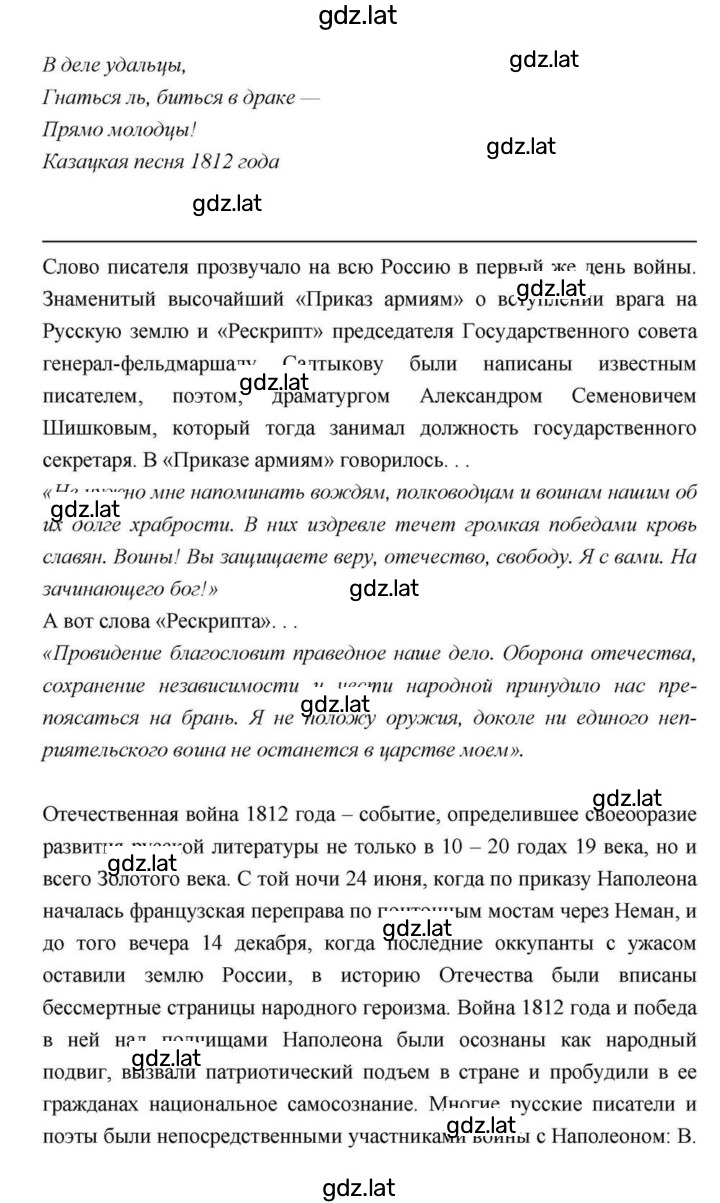 Решение задания № 113 — страница 12
