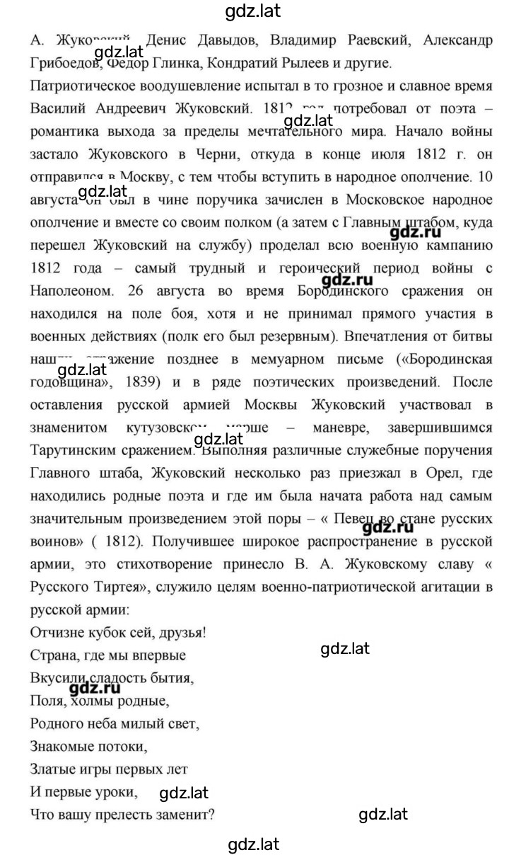 Решение задания № 113 — страница 13