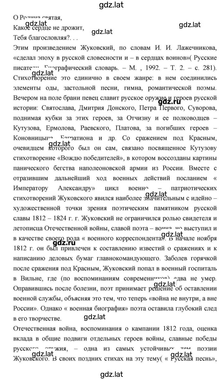 Решение задания № 113 — страница 14