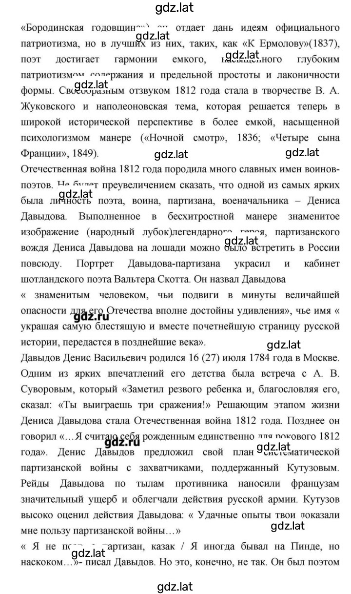 Решение задания № 113 — страница 15