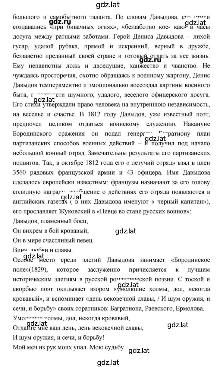 Решение задания № 113 — страница 16