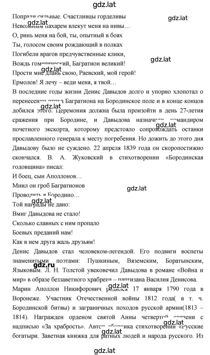 Решение задания № 113 — страница 17