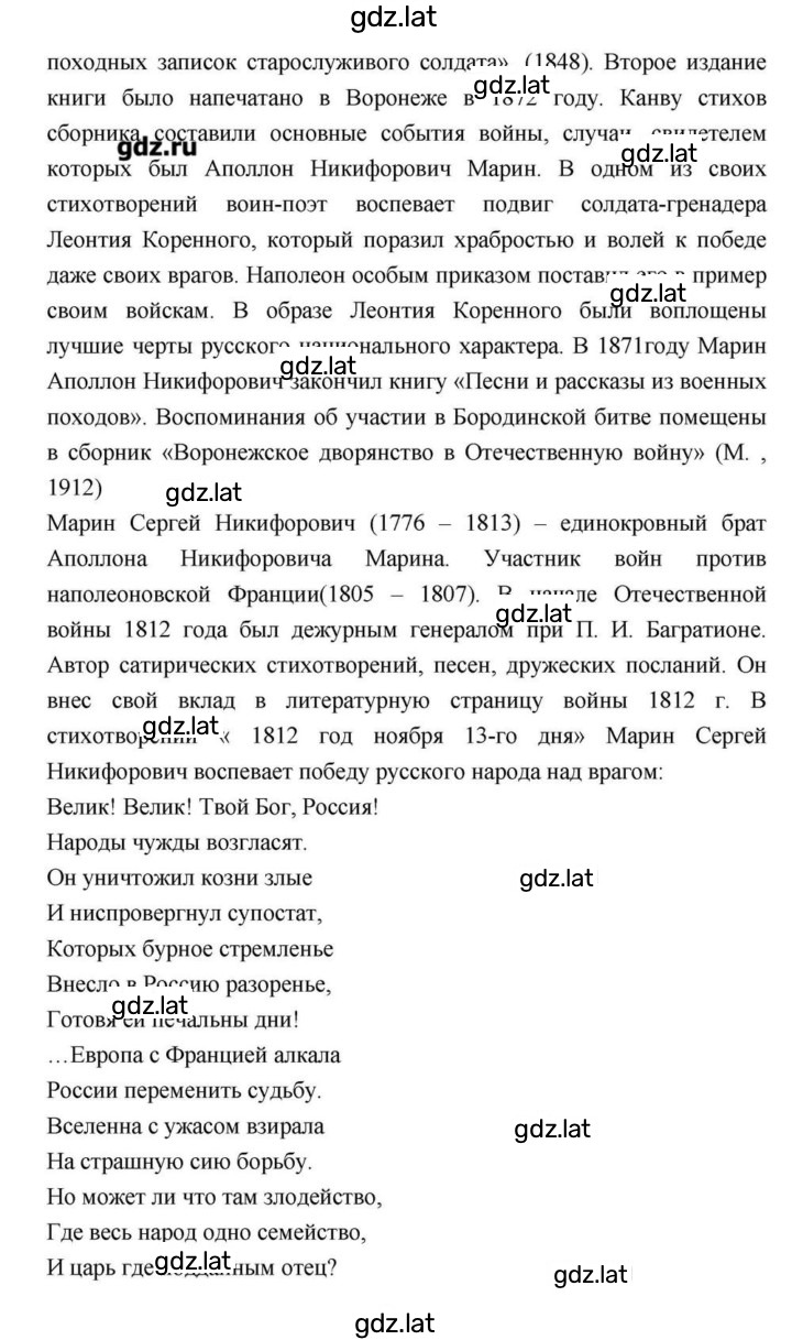 Решение задания № 113 — страница 18