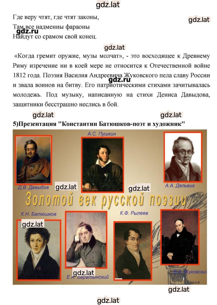 Решение задания № 113 — страница 19