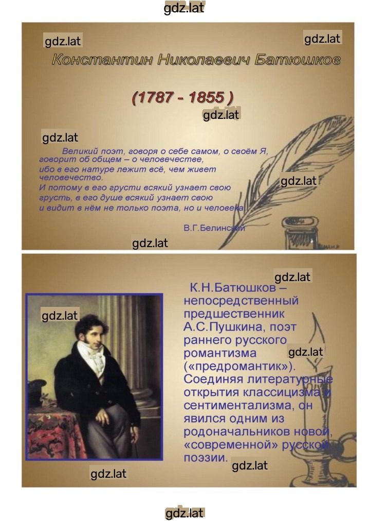 Решение задания № 113 — страница 20