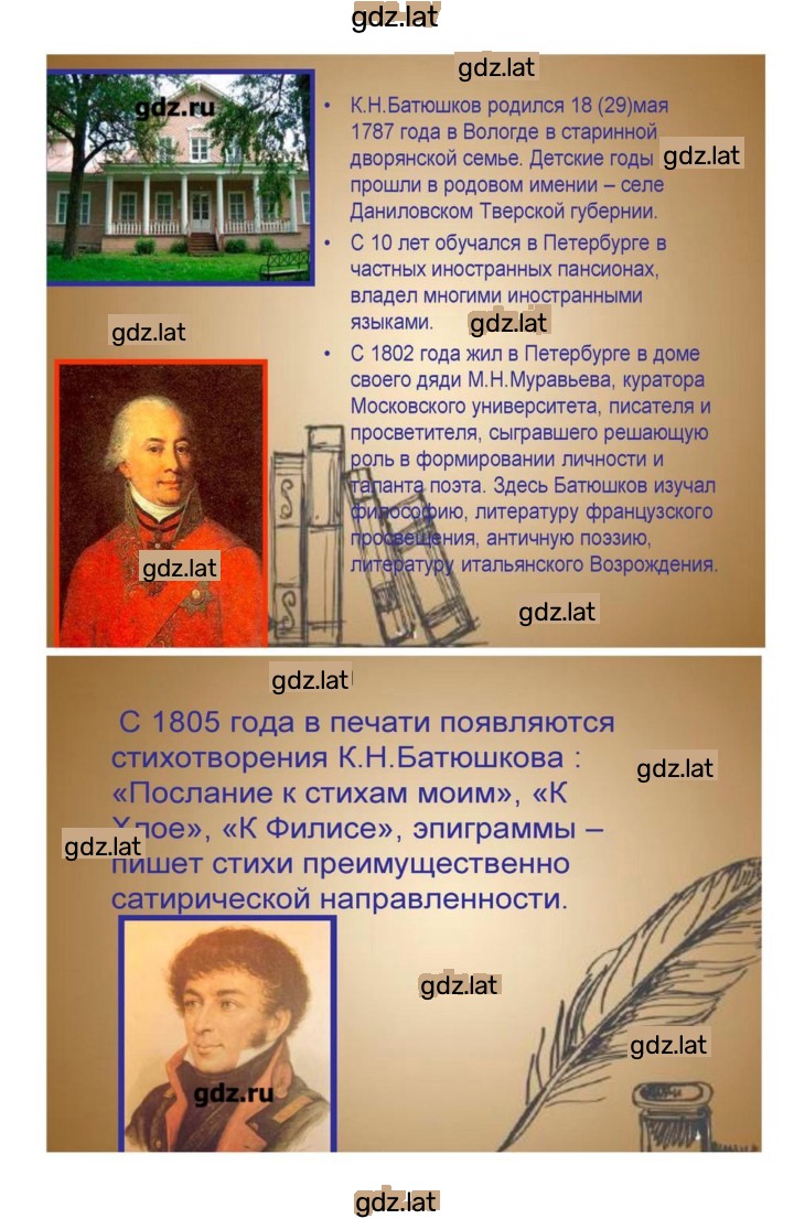 Решение задания № 113 — страница 21
