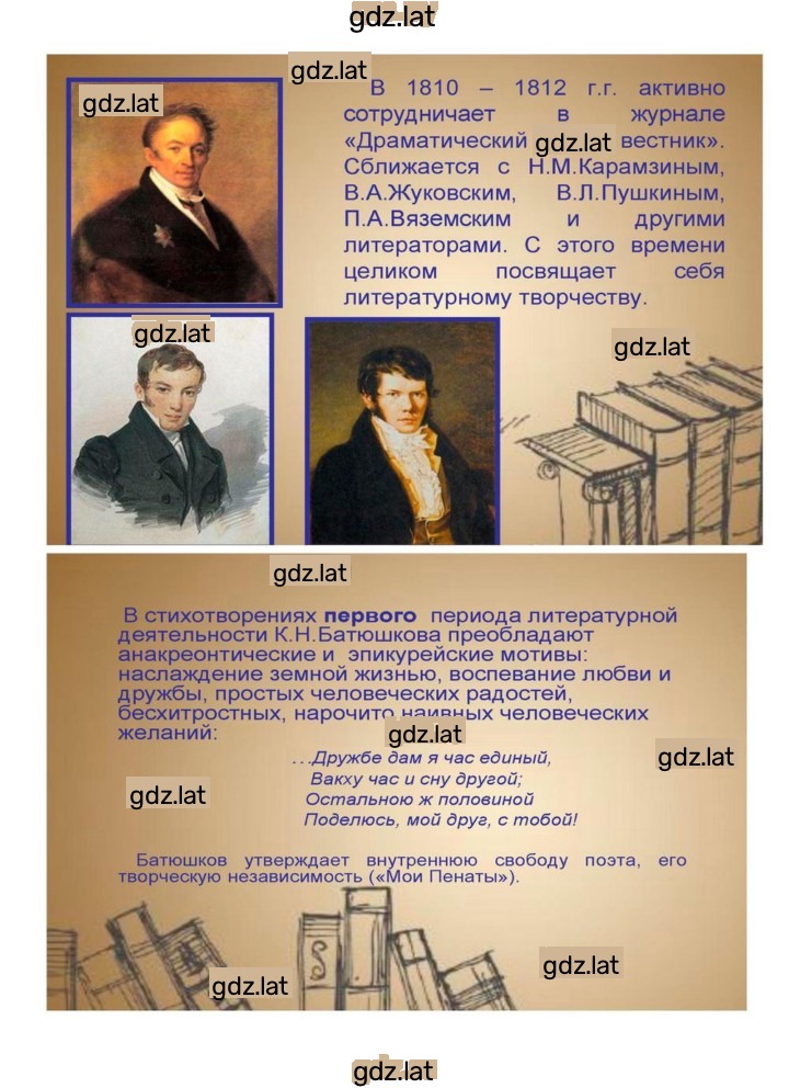 Решение задания № 113 — страница 22