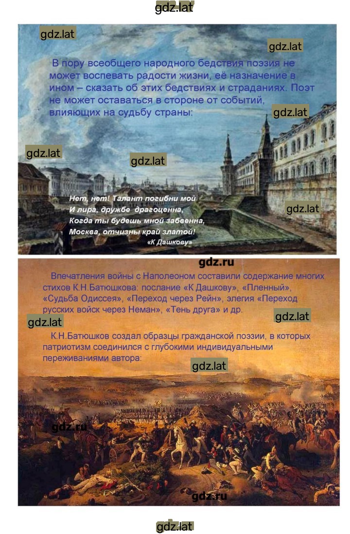 Решение задания № 113 — страница 24