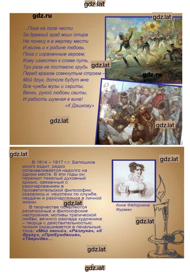 Решение задания № 113 — страница 25
