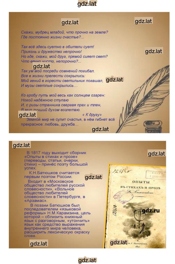 Решение задания № 113 — страница 26