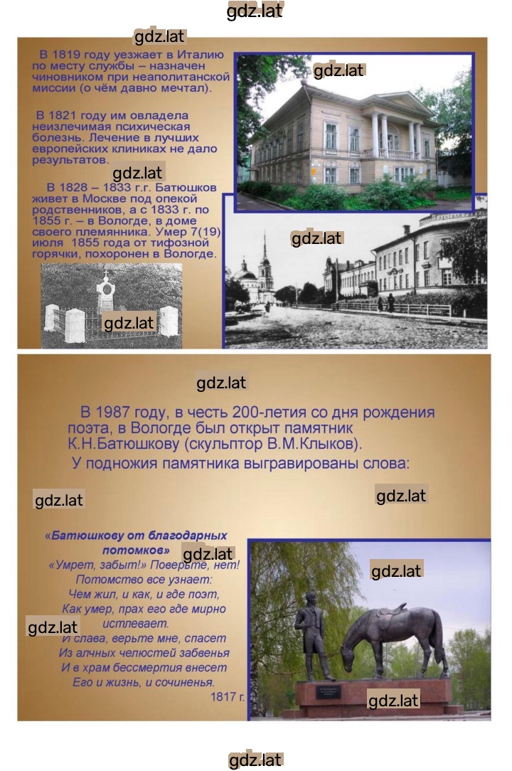 Решение задания № 113 — страница 27