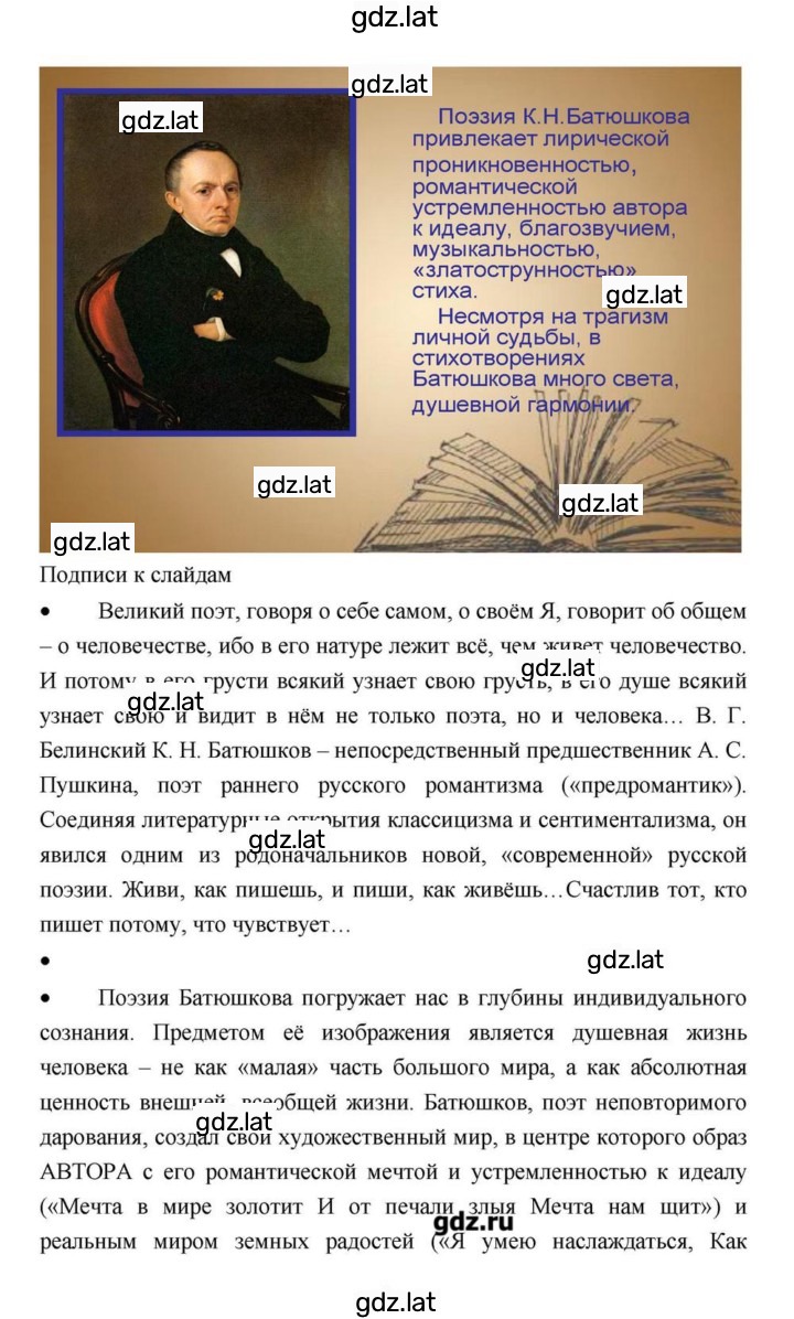 Решение задания № 113 — страница 28