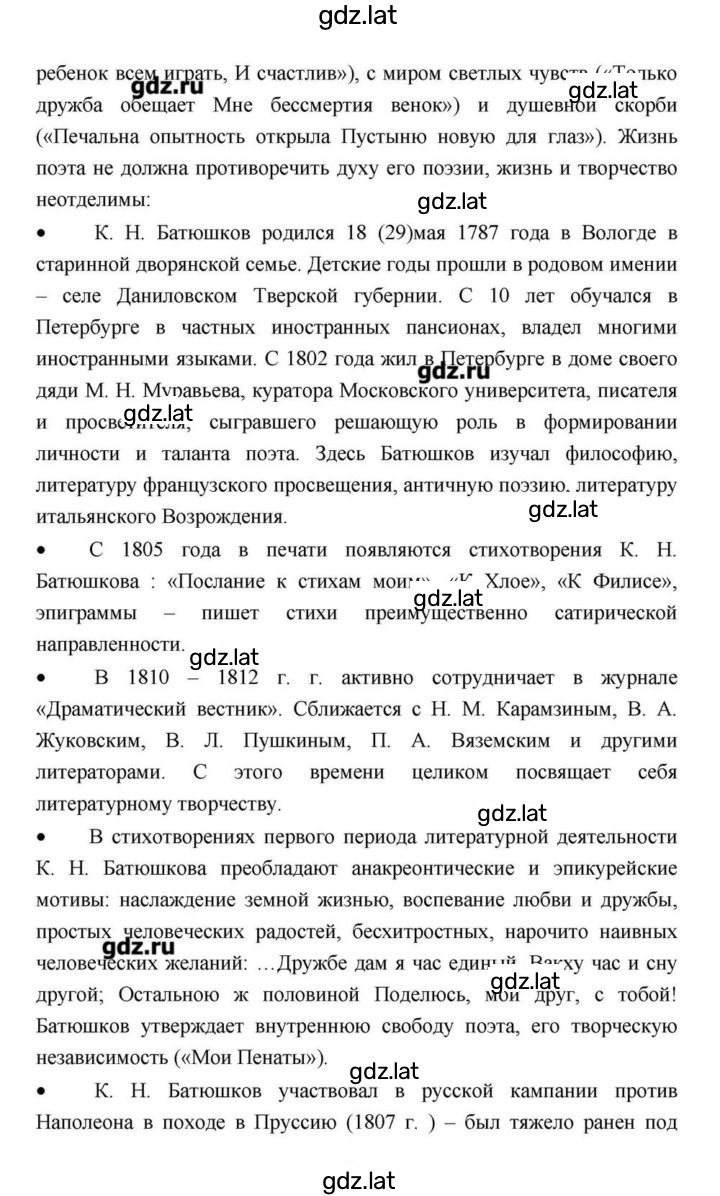 Решение задания № 113 — страница 29